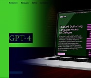 ‘GPT-4’ 출시…이미지 인식하고 한국어능력 향상