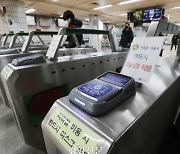 Masks No Longer Mandatory on Public Transportation Starting March 20