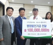 ㈜ 광남GSK, 고신대복음병원에 발전기금 1억 원 기부