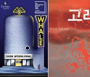 [Herald Interview] 'Whale' by Cheon Myeong-kwan makes International Booker Prize longlist