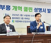예장합동, 총회 선거 ‘개혁 클린’ 결의