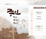 정필도 목사 소천 1주기 “선교 정신 잇는다”