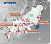 “2040년 부산은 이런 모습”…20년 좌우할 도시계획 확정