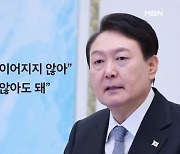 윤 대통령 "구상권, 일본이 걱정하지 않아도 돼" 공동선언 없이 기자회견만 한다