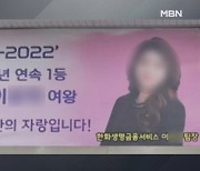 “고수익 투자 상품있다” 속여 35억 챙긴 ‘보험왕’…회사는 “책임 없다”