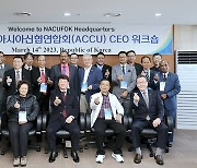 신협중앙회 ‘2023 아시아신협 CEO 워크숍’ 개최