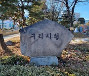 구리시, 국민권익위원회와 ‘달리는 국민신문고’ 운영