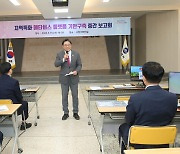 김해시, 공공·상업성 융합 메타버스 플랫폼 ‘툰빌’ 개발 추진