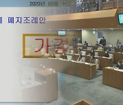 남북경색…지자체 '남북교류협력기금' 폐지 도미노