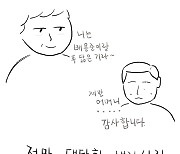 "니는 배용준 닮았다"는 어머니의 위대한 내리사랑 [마흔이 서글퍼지지 않도록]