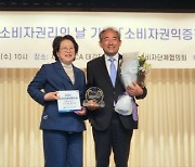 윤준병 의원 , '2023 소비자권익증진상' 수상