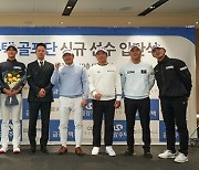 금강주택 프로골프단, 신규 선수 입단식 개최 … '작년 활약' 신용구 등 4명 영입