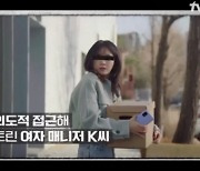 '성스러운 아이돌' 고보결, 열애설 조작 누명 쓰고 매니저 그만뒀다