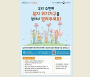 단전·단수로 파악…아산시, 위치 중심 위기 의심가구 조사 도입