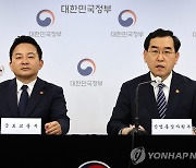 국가첨단산업 육성전략 발표하는 이창양·원희룡 장관