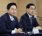 국가첨단산업 육성전략 발표하는 이창양?원희룡 장관