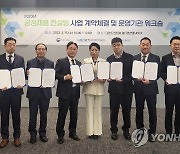 2023년 공정채용 컨설팅 사업체결 및 운영기관 워크숍