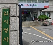 [충북소식] 청주·증평 농촌공간정비 추진…국비 140억원 확보