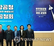 우주항공청 특별법 제정 공청회 개최