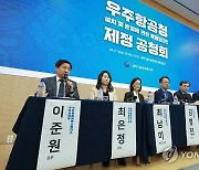 우주항공청 특별법 제정 공청회 패널 발언