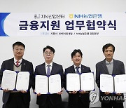 NH농협은행, 춘천B&I지식산업센터 입주기업 금융 지원