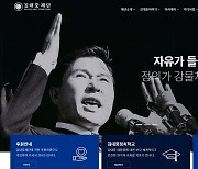 'DJ 정신' 기린다…광주·전남서 김대중 재단 지부 설립