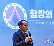 "천안함 전우들 영원히 기억"…'326호국보훈연구소' 창설(종합)