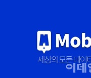 모비데이즈, 종합 데이터 거래소 플랫폼 ‘모비링크’ 오픈