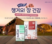 쎌바이오텍 듀오락, 캠핑시즌 맞이 장 건강 기획전 실시