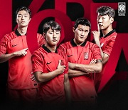 대한축구협회, 16일 오후 7시부터 3월 A매치 티켓 판매 시작