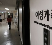 "국가·공공기관, 성희롱 방지 조직문화 진단 신청하세요"