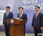 김태흠의 ‘토지교환 카드’ 주효…종축장에 천안 국가산단 지정