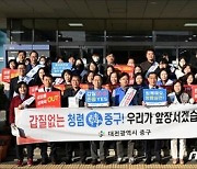 대전 중구, 직원 대상 반부패·청렴 실천 다짐 캠페인