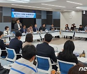 경남교육청 '전국 시도교육청 중대재해 예방 협의회' 개최