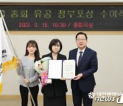 대전외국인주민통합지원센터, UCLG총회 공로 국무총리 표창