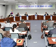 '광주전남연구원' 분리 운영 놓고 찬반 의견 팽팽