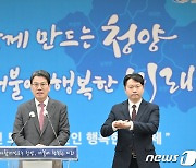 김돈곤 청양군수 “파크골프장 부대시설 조성 토지매입 진행”