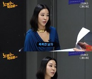 이혜영 "자산가 남편 사귈때 다이아 귀걸이…몇만원짜리 가짜였다"