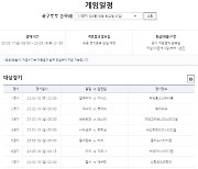 라리가 빅매치 '엘클라시코' 대상 경기 선정 축구토토 승무패 17회차 발매