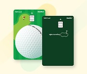 쇼골프, NH농협카드와 제휴 골프특화 카드 출시[골프소식]