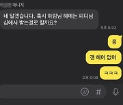 윤종신, '민머리 하림' 두 번 죽이는 매니저에 "걘 헤어없어"…박슬기도 폭소