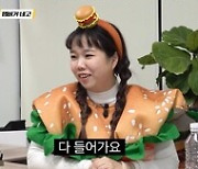 '네고왕' 홍현희, 햄버거 왕에 폭풍 생떼 "치즈스틱 하나만!"
