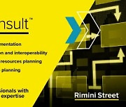 리미니스트리트, 기업SW 최적화 ‘리미니 컨설트’ 출시