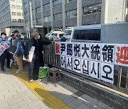 일본시민들, 총리 관저 앞에서 “윤석열 대통령 환영”