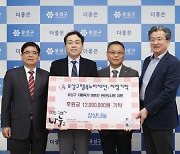 [사진뉴스] 상상나눔, 유성구행복누리재단에 후원금 기탁