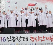 [사진뉴스] 제20회 3·16 인동장터 독립만세운동 재연