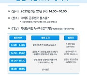 금보원, 23일 '금융분야 설명가능 인공지능 세미나' 개최