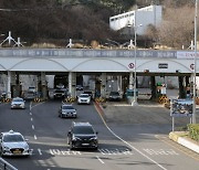 남산 1,3호 터널 한시적 통행료 면제