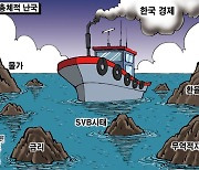 한국일보 3월 17일 만평