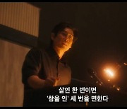[영상]전도연, 킬러와 엄마 사이 이중생활 시작…'길복순' 파이널 예고편 공개